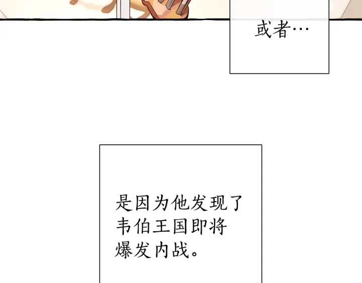 第47话 一触即发 第139页