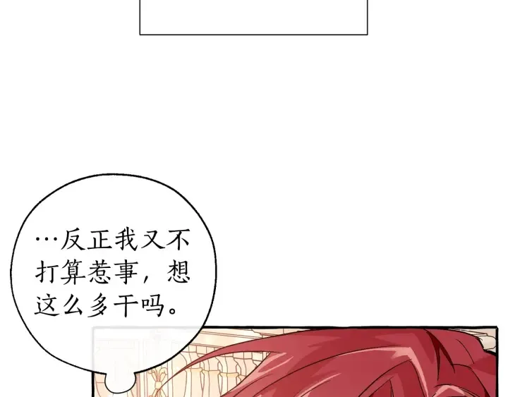 第47话 一触即发 第140页