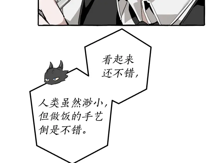第47话 一触即发 第142页
