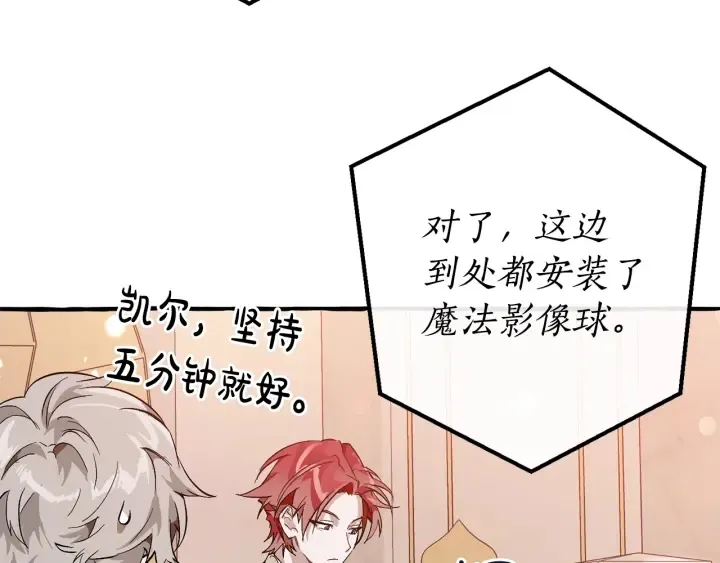 第47话 一触即发 第143页