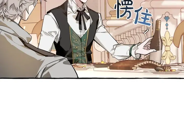 第47话 一触即发 第144页