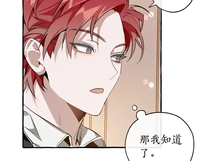 第47话 一触即发 第146页