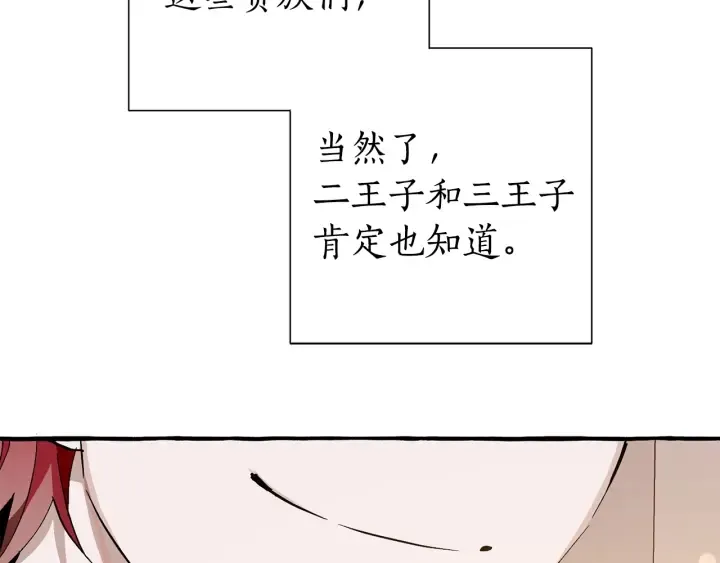 第47话 一触即发 第148页