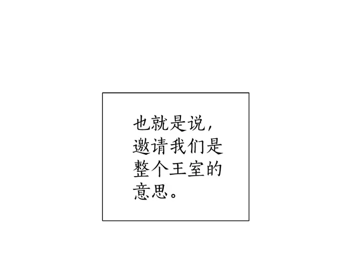 第47话 一触即发 第150页