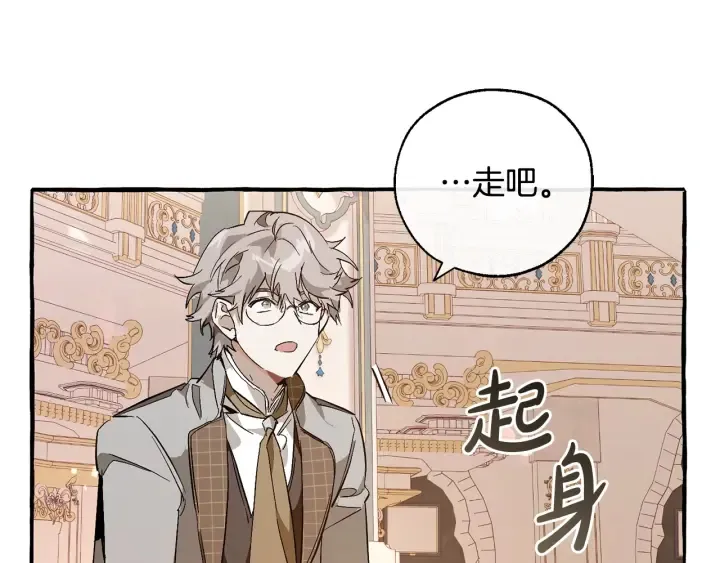 第47话 一触即发 第151页