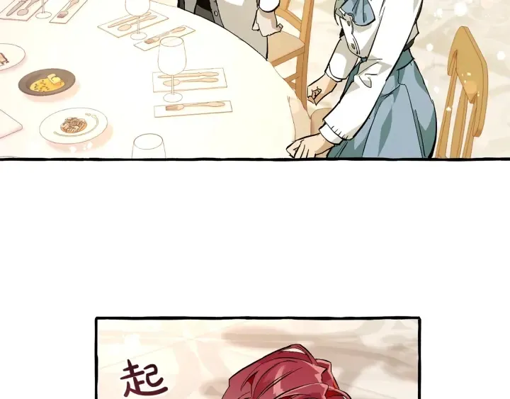 第47话 一触即发 第153页