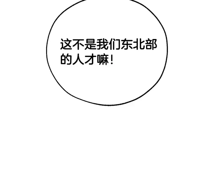 第47话 一触即发 第161页