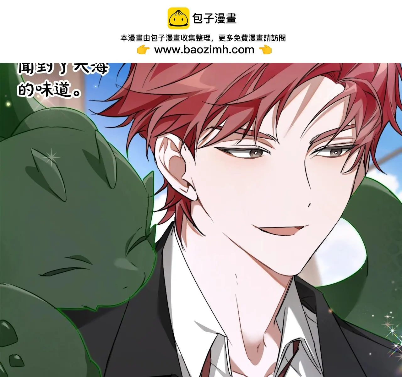 第三季第3话 捡漏之旅 第2页