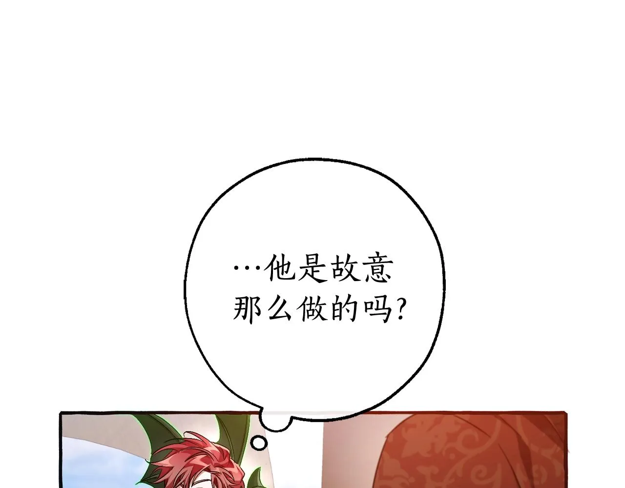 第三季第3话 捡漏之旅 第9页