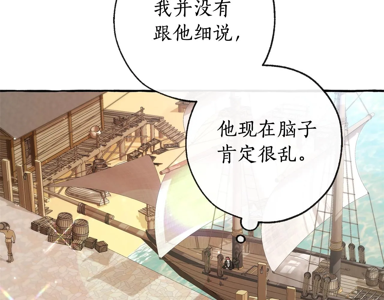 第三季第3话 捡漏之旅 第12页