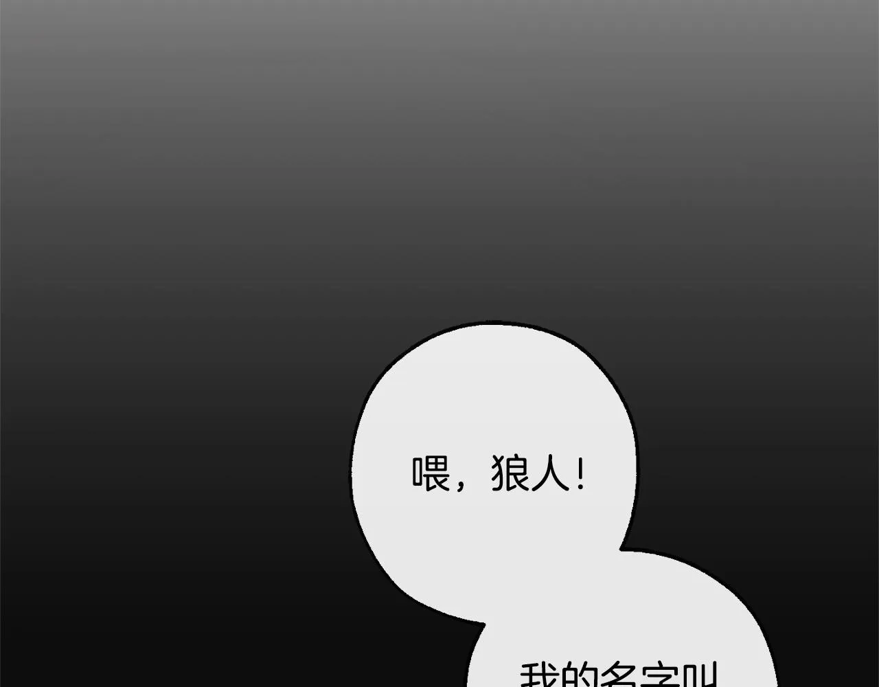 第三季第3话 捡漏之旅 第26页
