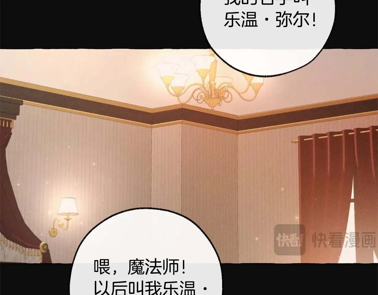 第三季第3话 捡漏之旅 第27页