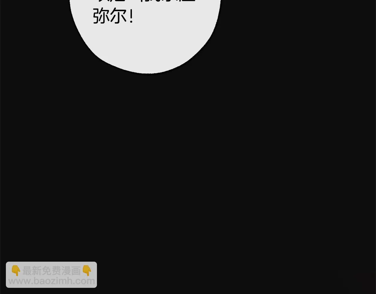 第三季第3话 捡漏之旅 第28页