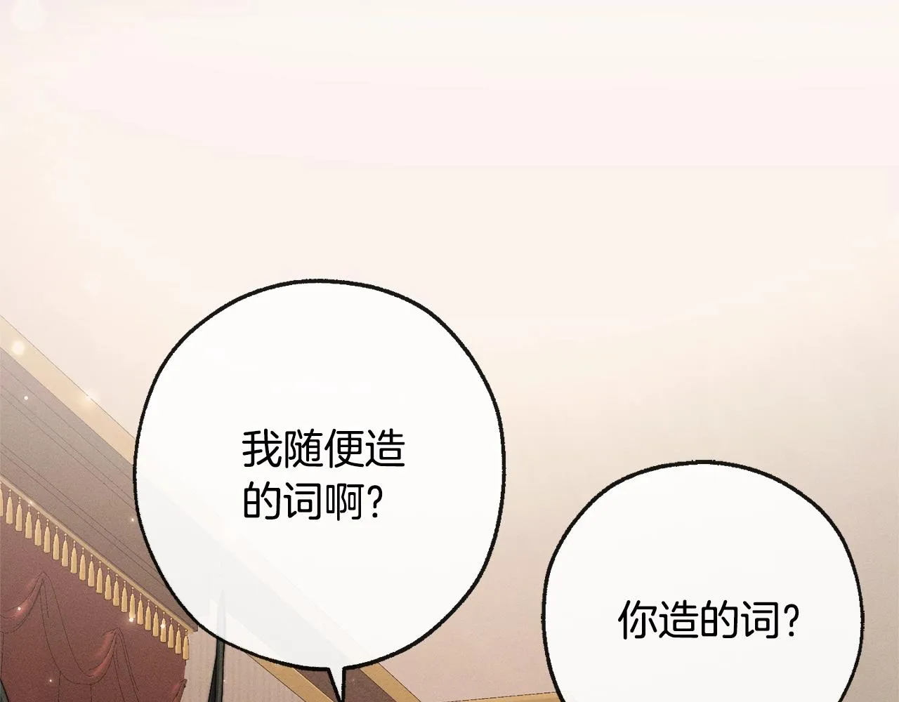 第三季第3话 捡漏之旅 第38页