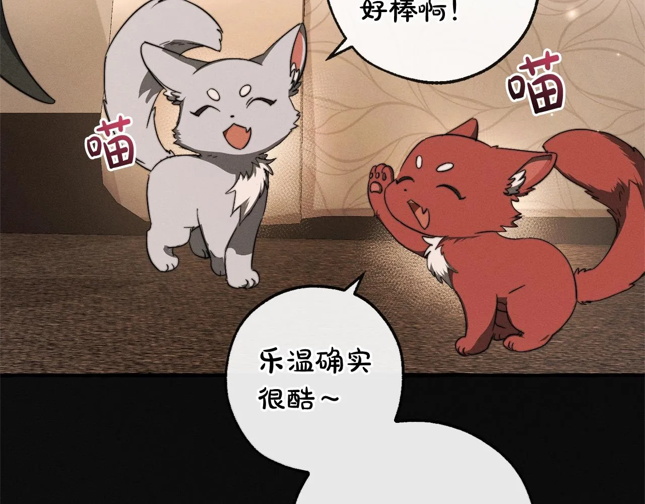 第三季第3话 捡漏之旅 第40页