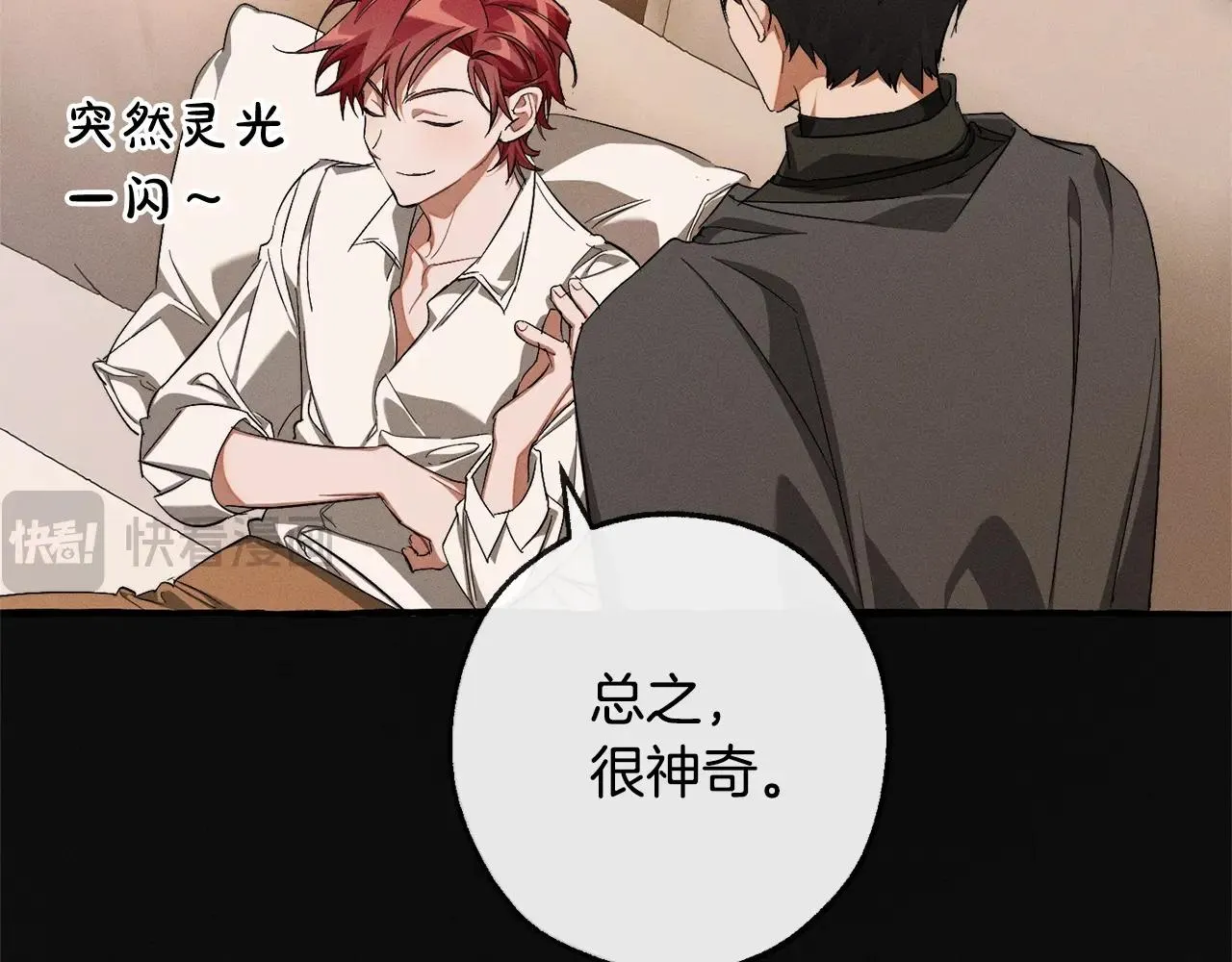 第三季第3话 捡漏之旅 第43页