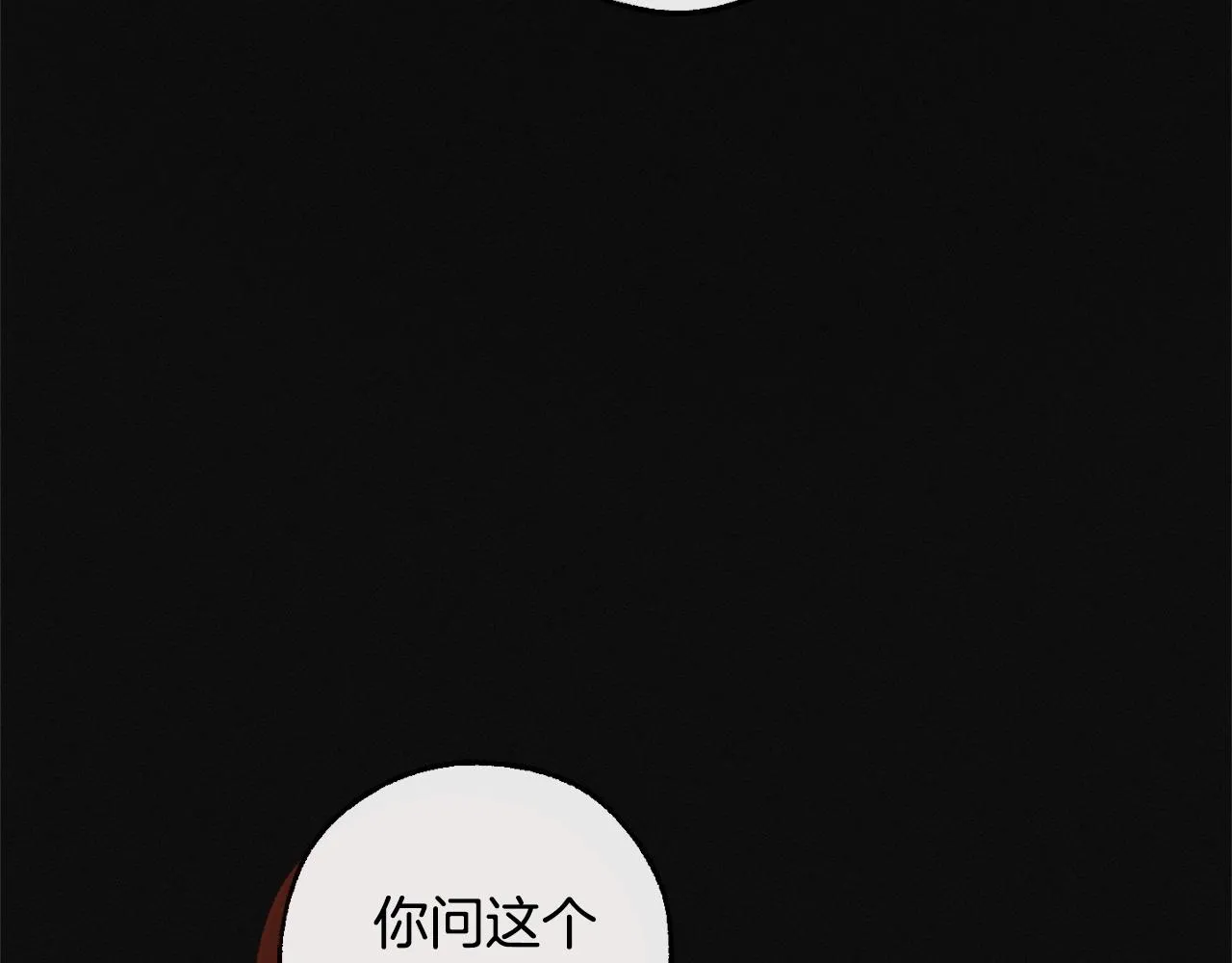 第三季第3话 捡漏之旅 第44页
