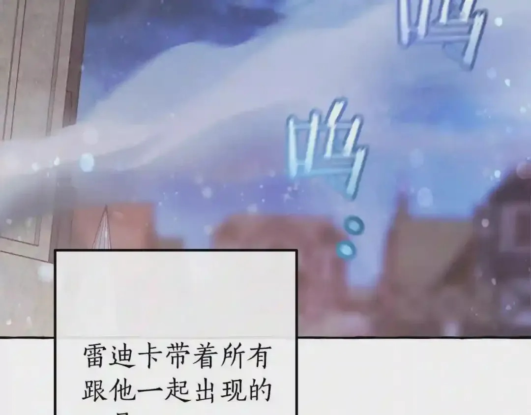 第57话 带稿子的壳子 第3页