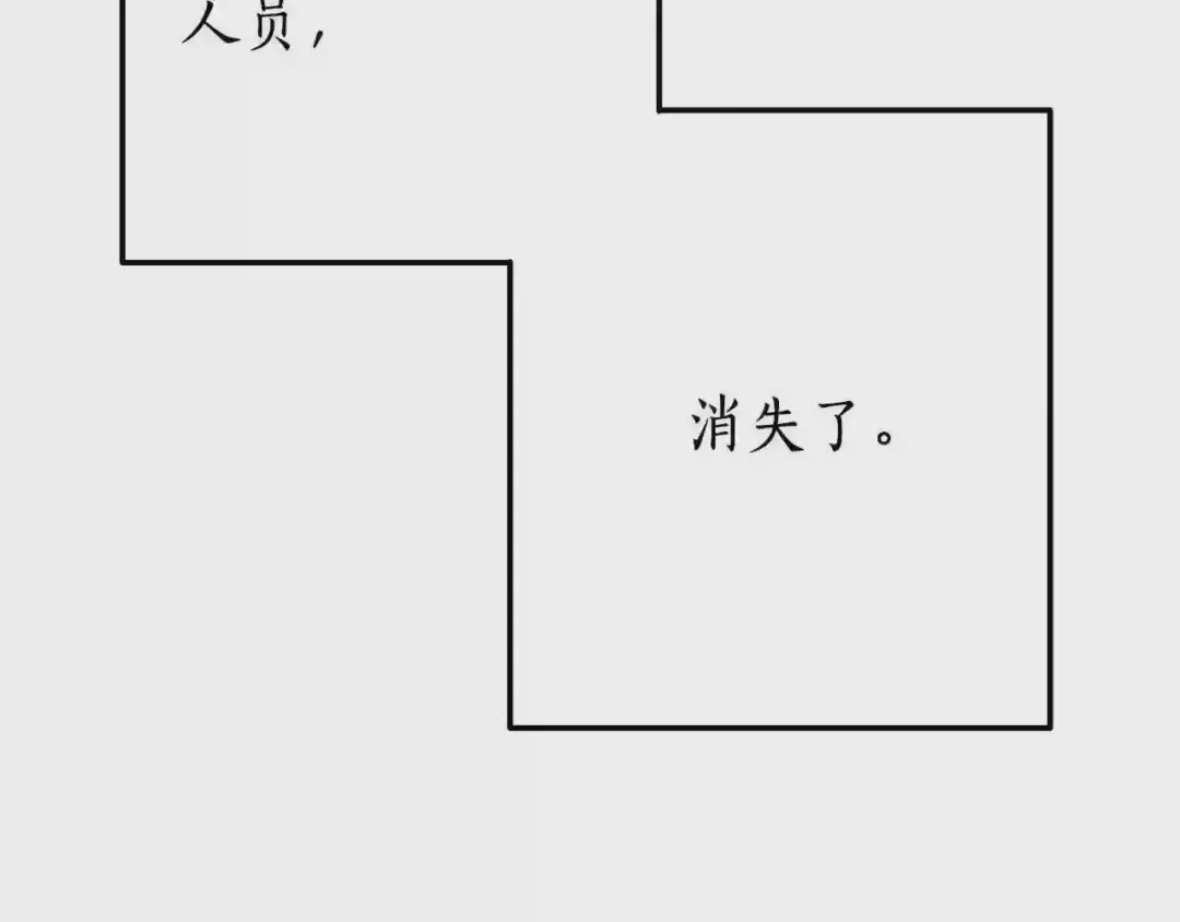 第57话 带稿子的壳子 第4页