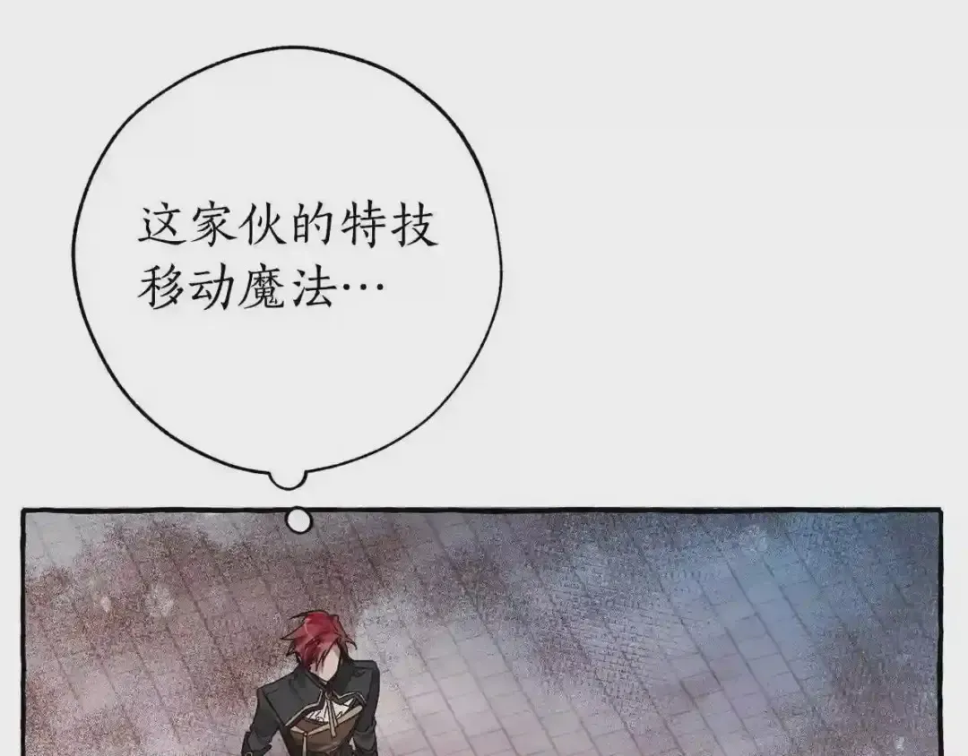 第57话 带稿子的壳子 第7页