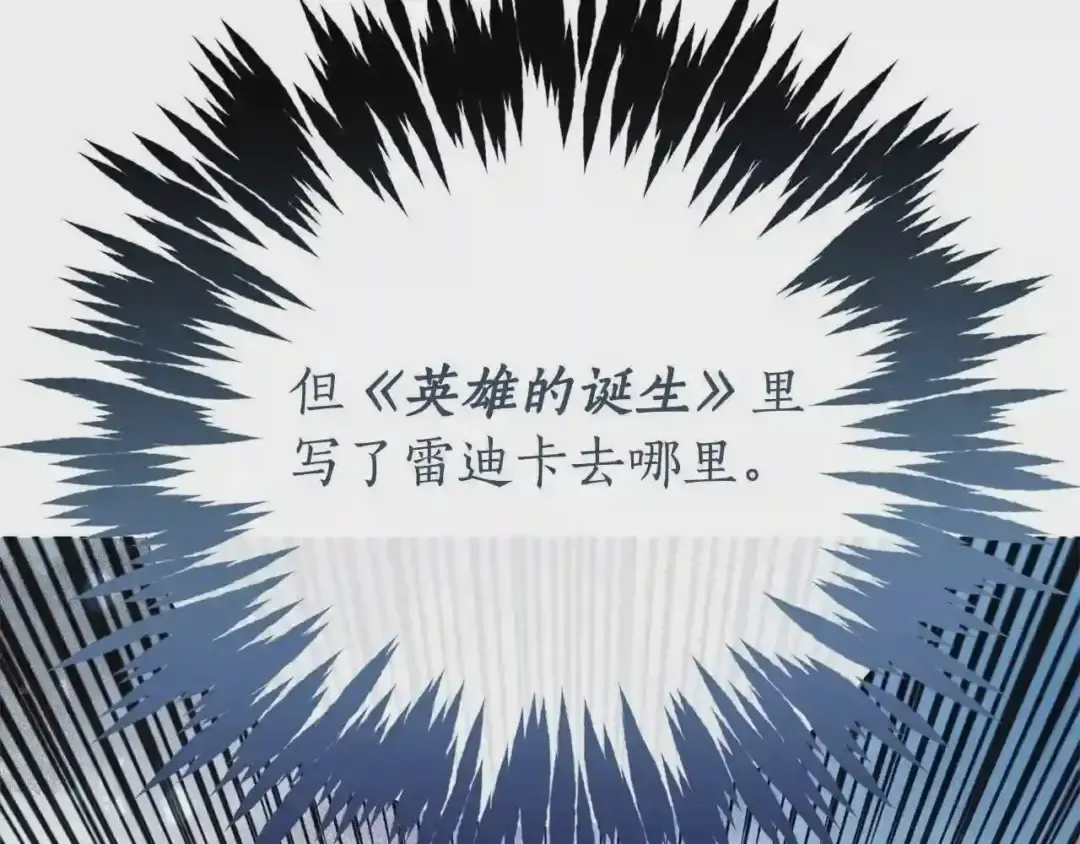 第57话 带稿子的壳子 第11页