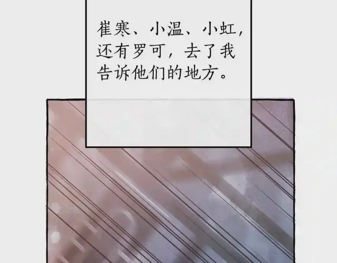 第57话 带稿子的壳子 第15页