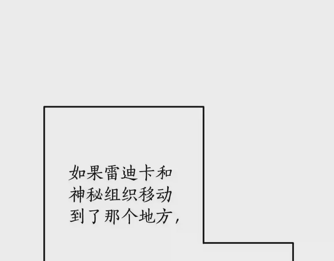 第57话 带稿子的壳子 第19页