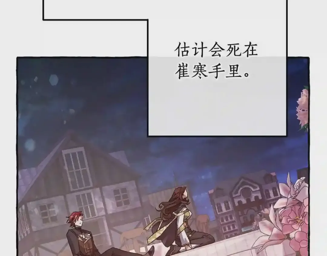 第57话 带稿子的壳子 第20页