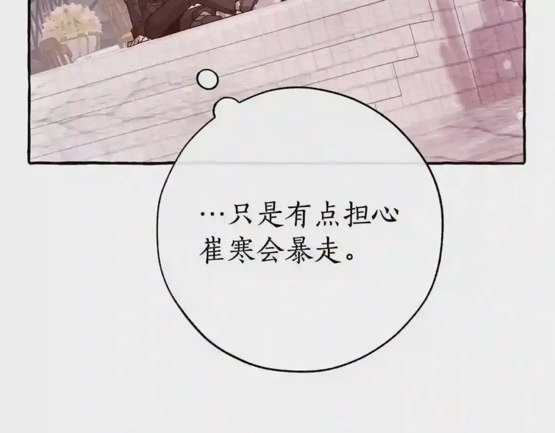 第57话 带稿子的壳子 第21页
