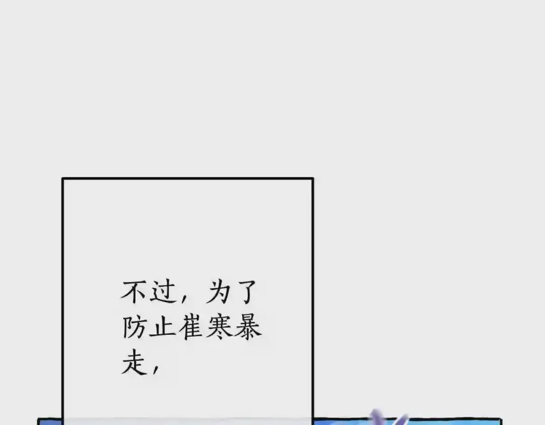 第57话 带稿子的壳子 第23页