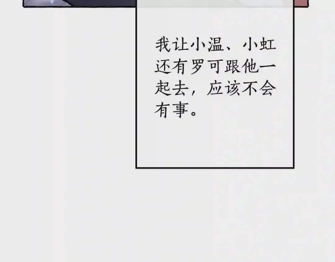 第57话 带稿子的壳子 第26页