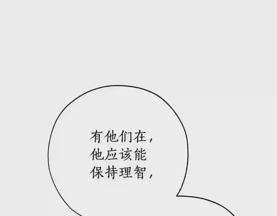 第57话 带稿子的壳子 第28页