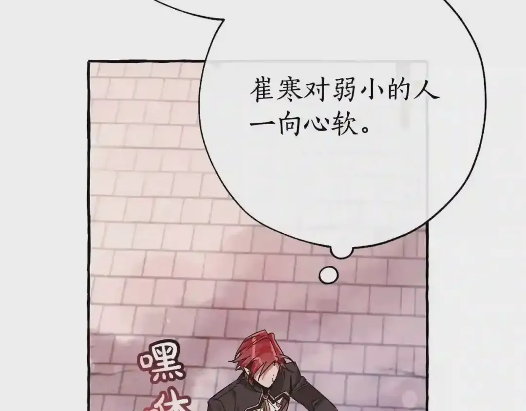 第57话 带稿子的壳子 第29页