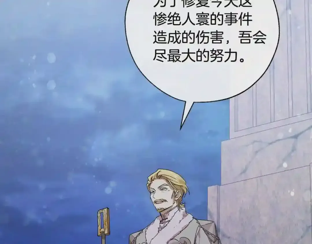 第57话 带稿子的壳子 第34页