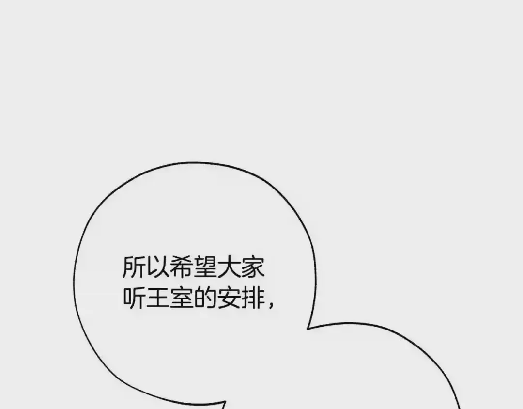 第57话 带稿子的壳子 第37页