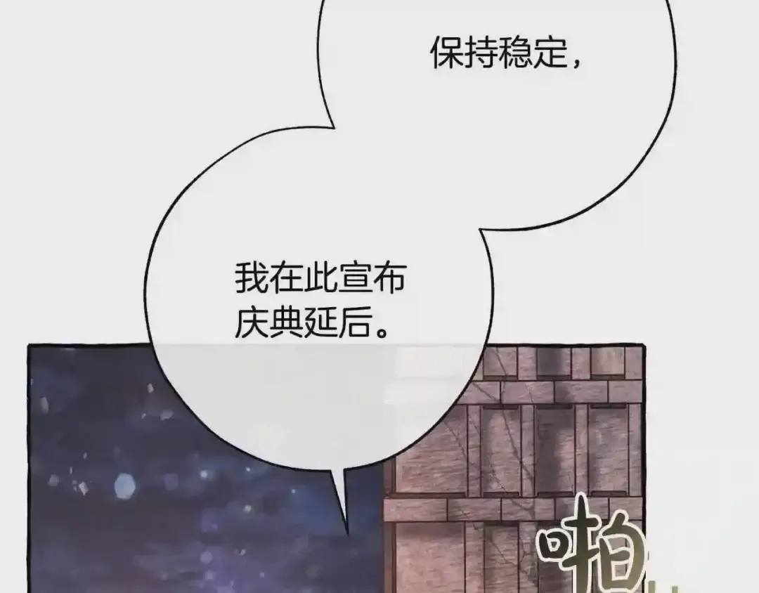 第57话 带稿子的壳子 第38页