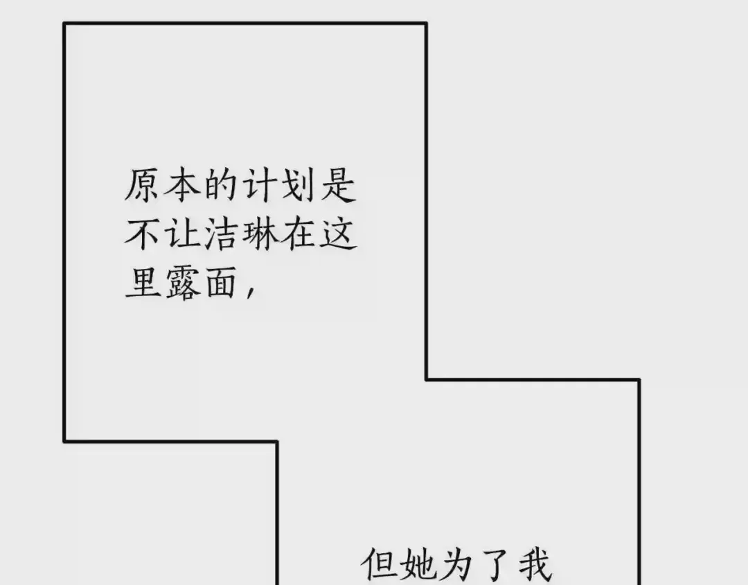 第57话 带稿子的壳子 第44页