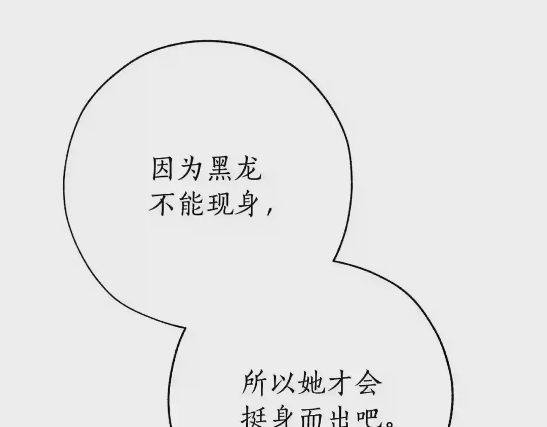 第57话 带稿子的壳子 第49页