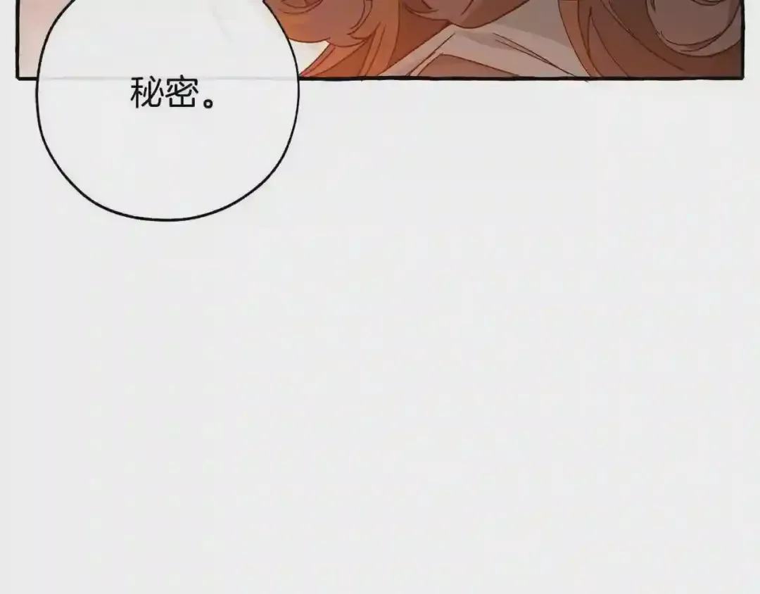第57话 带稿子的壳子 第54页