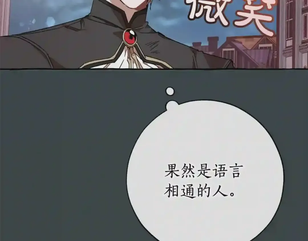 第57话 带稿子的壳子 第57页