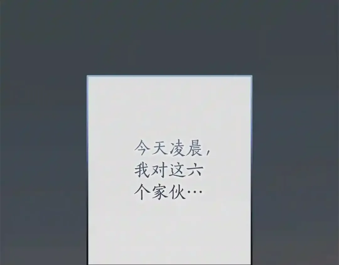 第57话 带稿子的壳子 第59页