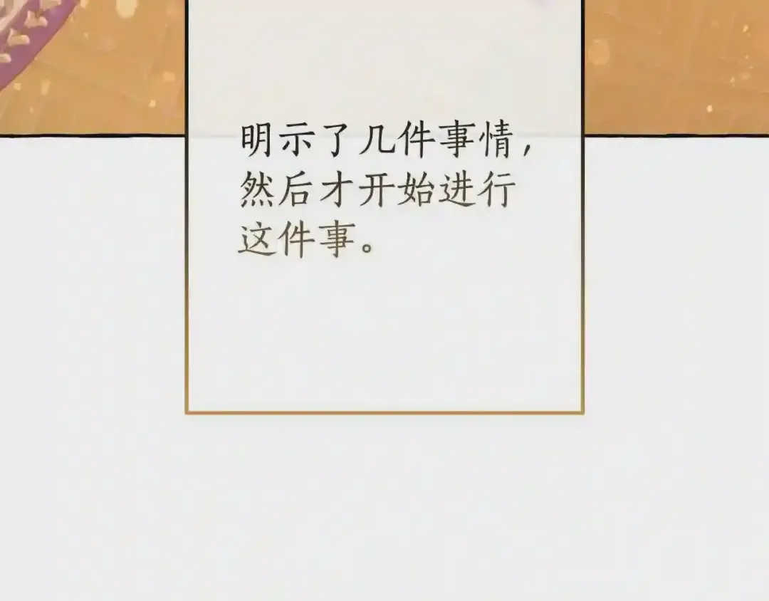 第57话 带稿子的壳子 第63页