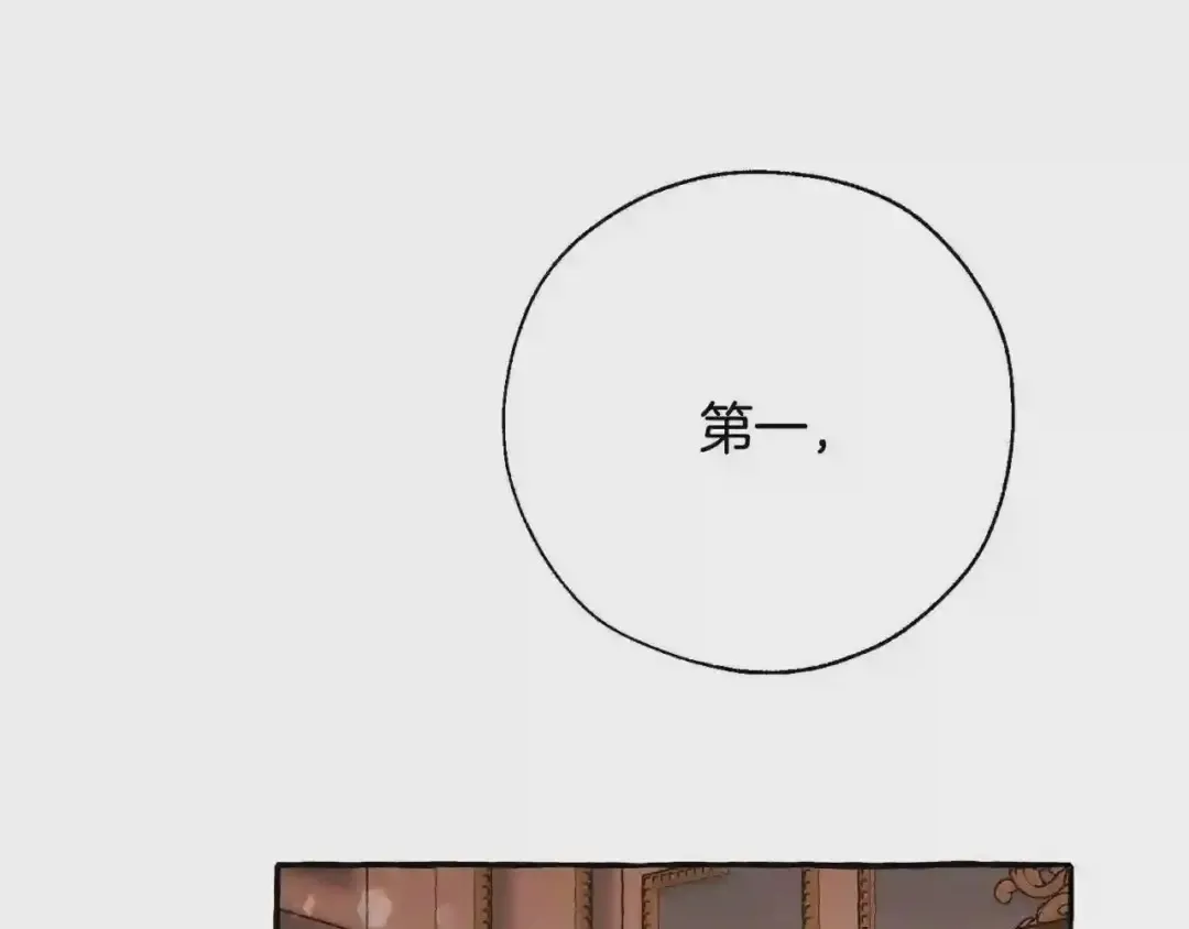 第57话 带稿子的壳子 第64页