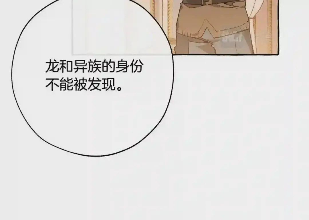 第57话 带稿子的壳子 第66页