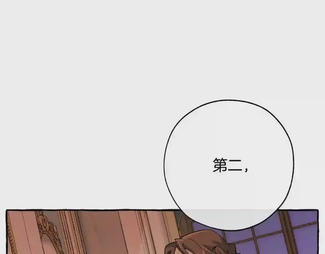第57话 带稿子的壳子 第67页