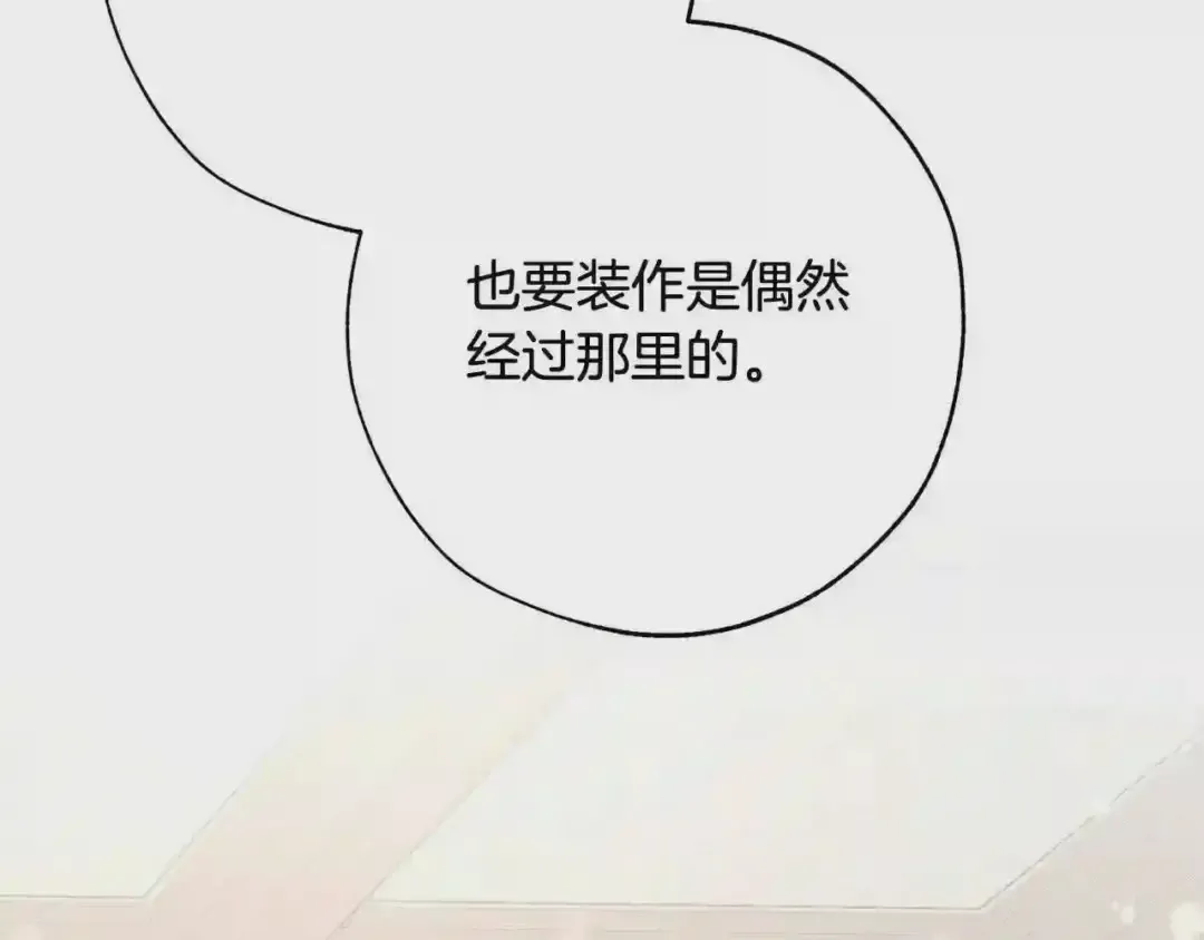 第57话 带稿子的壳子 第69页
