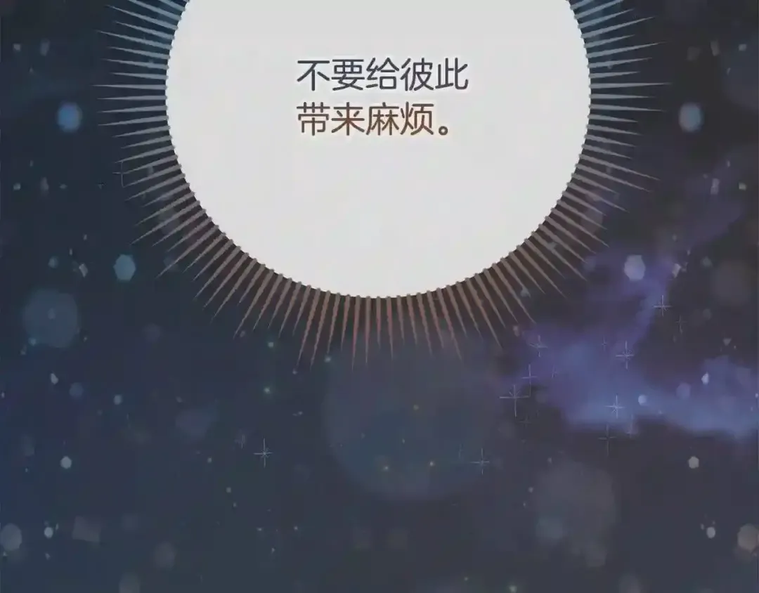 第57话 带稿子的壳子 第75页