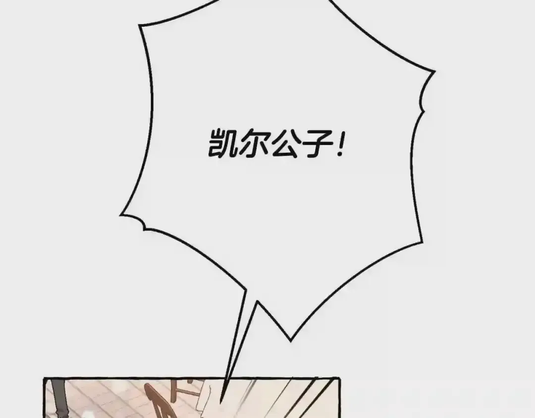 第57话 带稿子的壳子 第78页