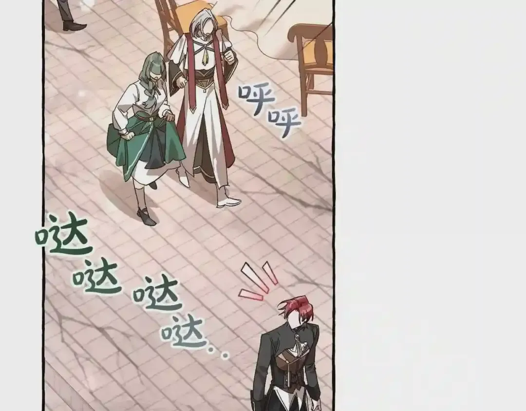 第57话 带稿子的壳子 第79页