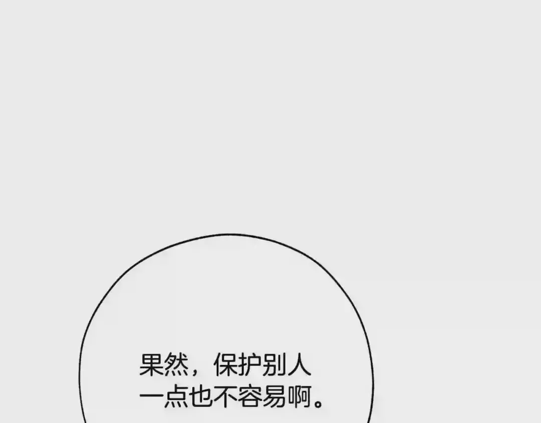 第57话 带稿子的壳子 第92页